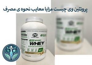 بهترین پروتئین وی